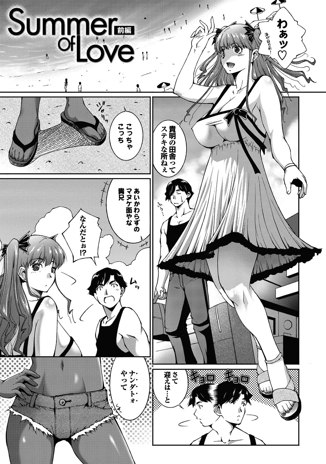 Midara na Ana page 6 full