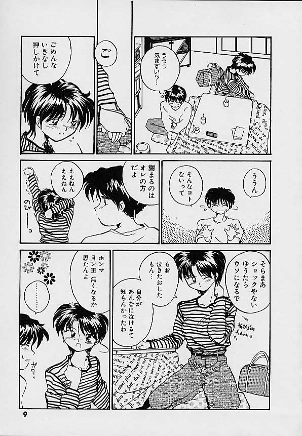 e page 12 full