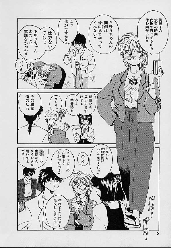 e page 9 full