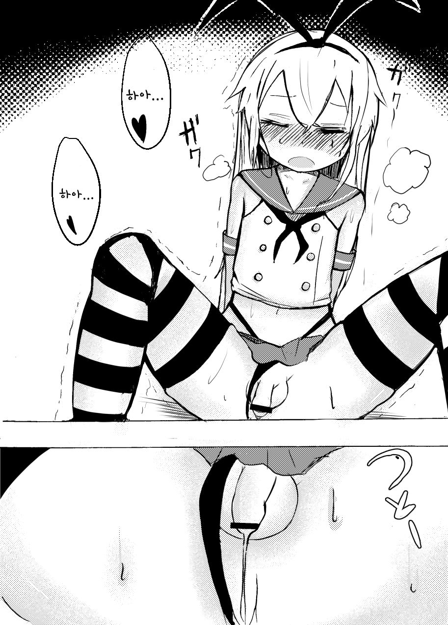 Shimakaze-kun to Biyaku Iri Tea | 시마카제군과 미약이 들어간 차 page 4 full