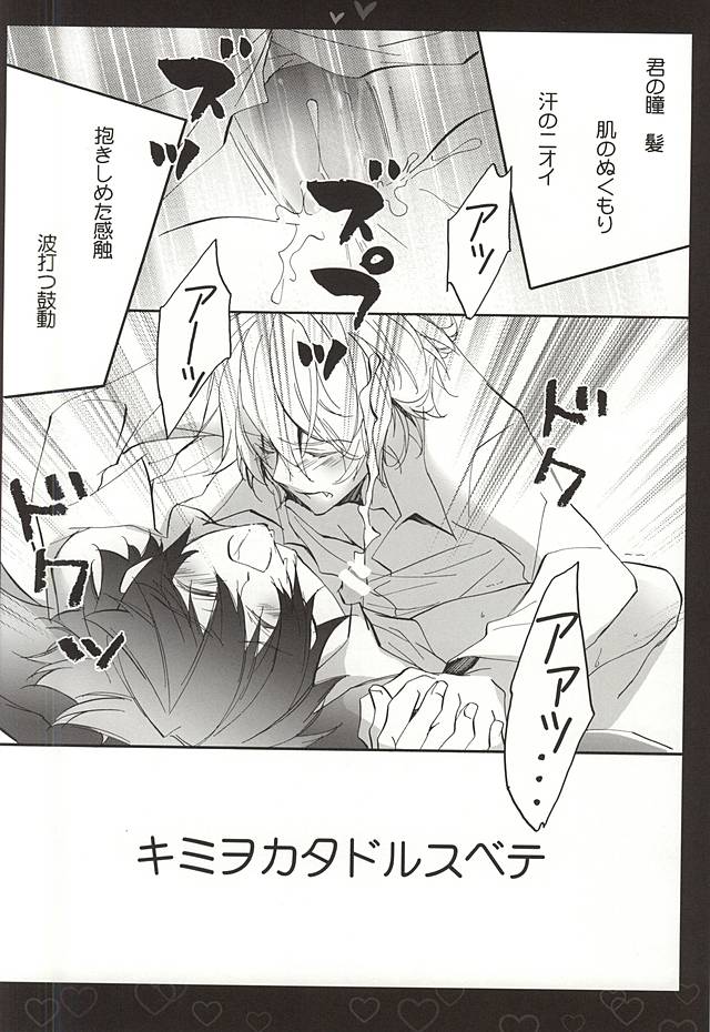 Shiroi Asa page 11 full