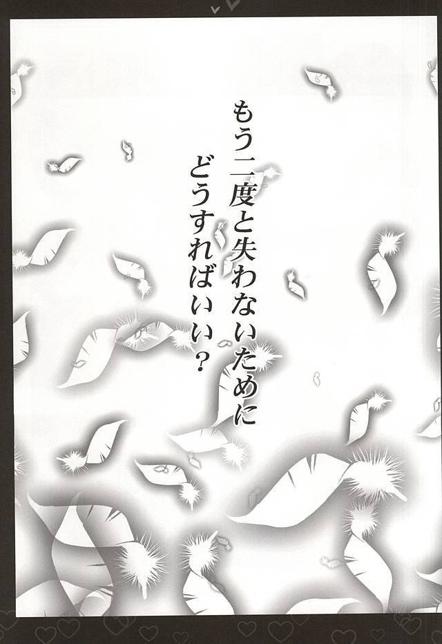 Shiroi Asa page 12 full