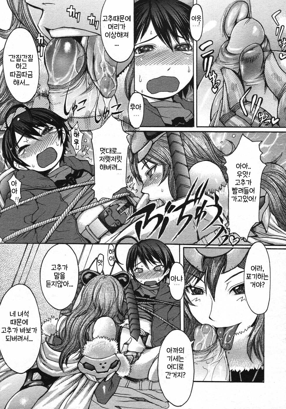 Super Hero Time! page 12 full