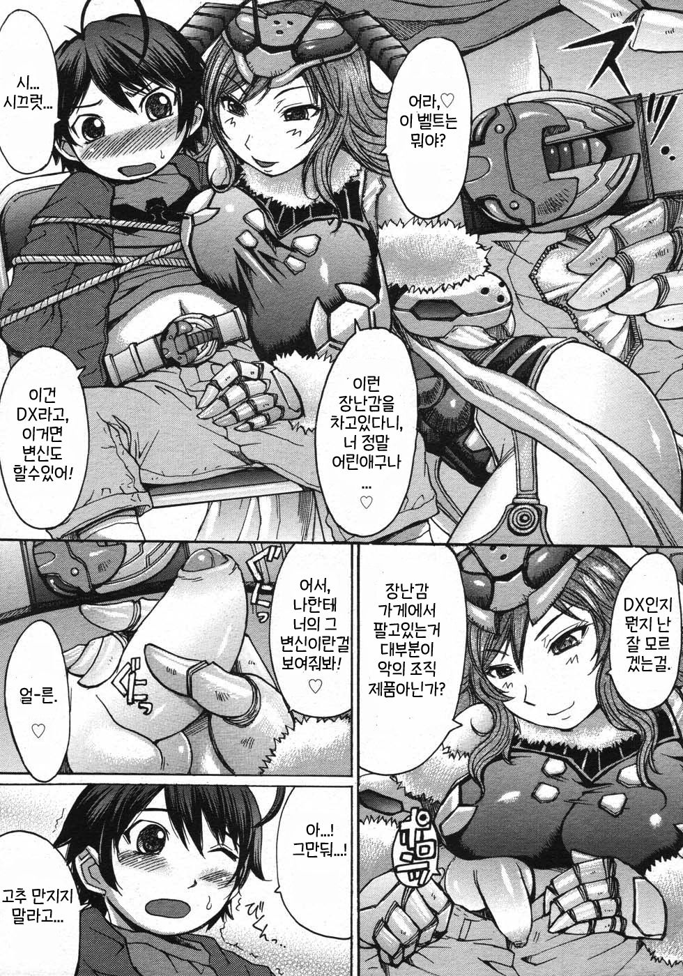 Super Hero Time! page 8 full