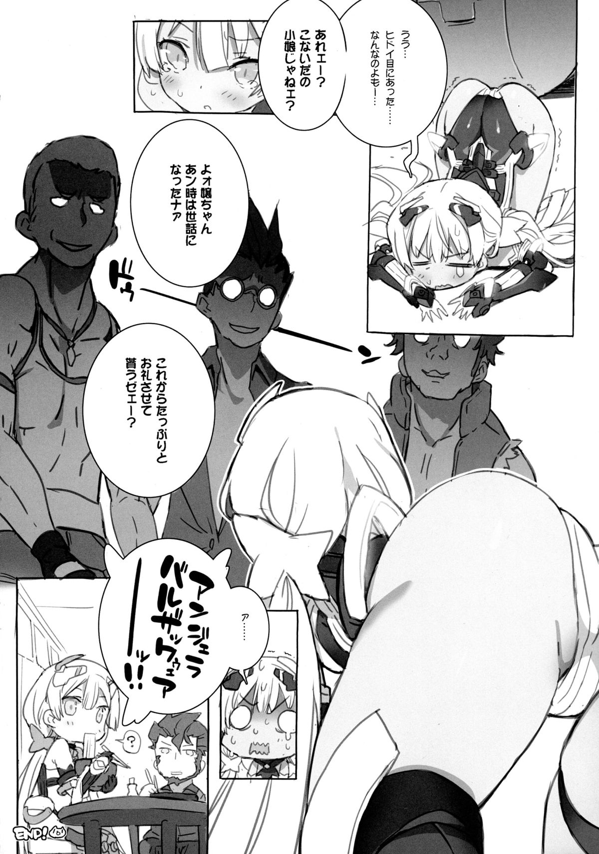 Rakuen Kaihou II page 12 full