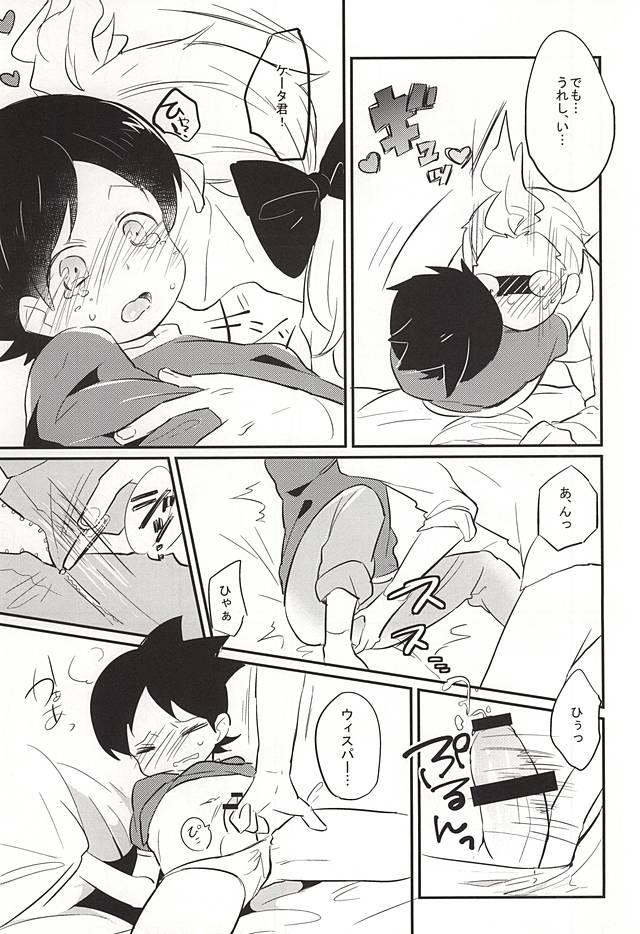 Sode no Shizuku page 10 full