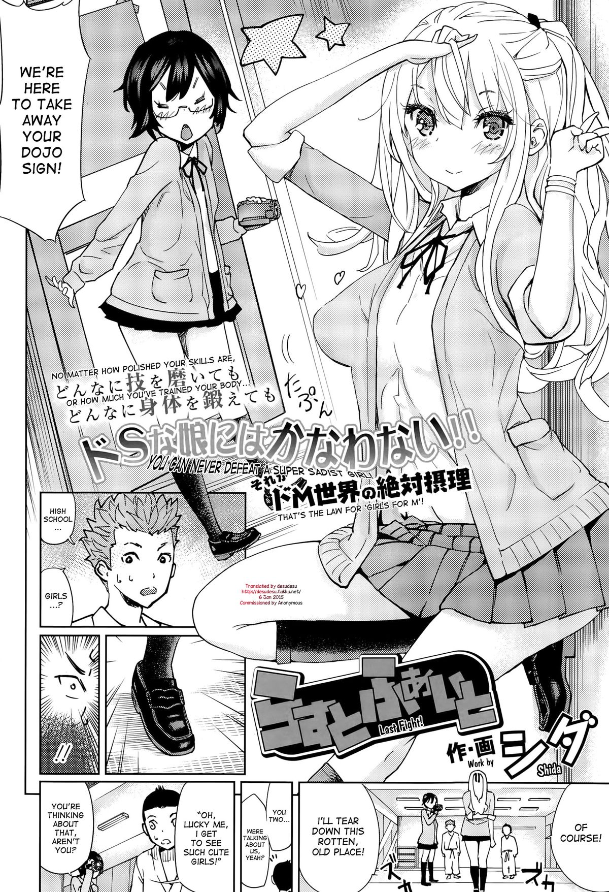 Last Fight page 2 full