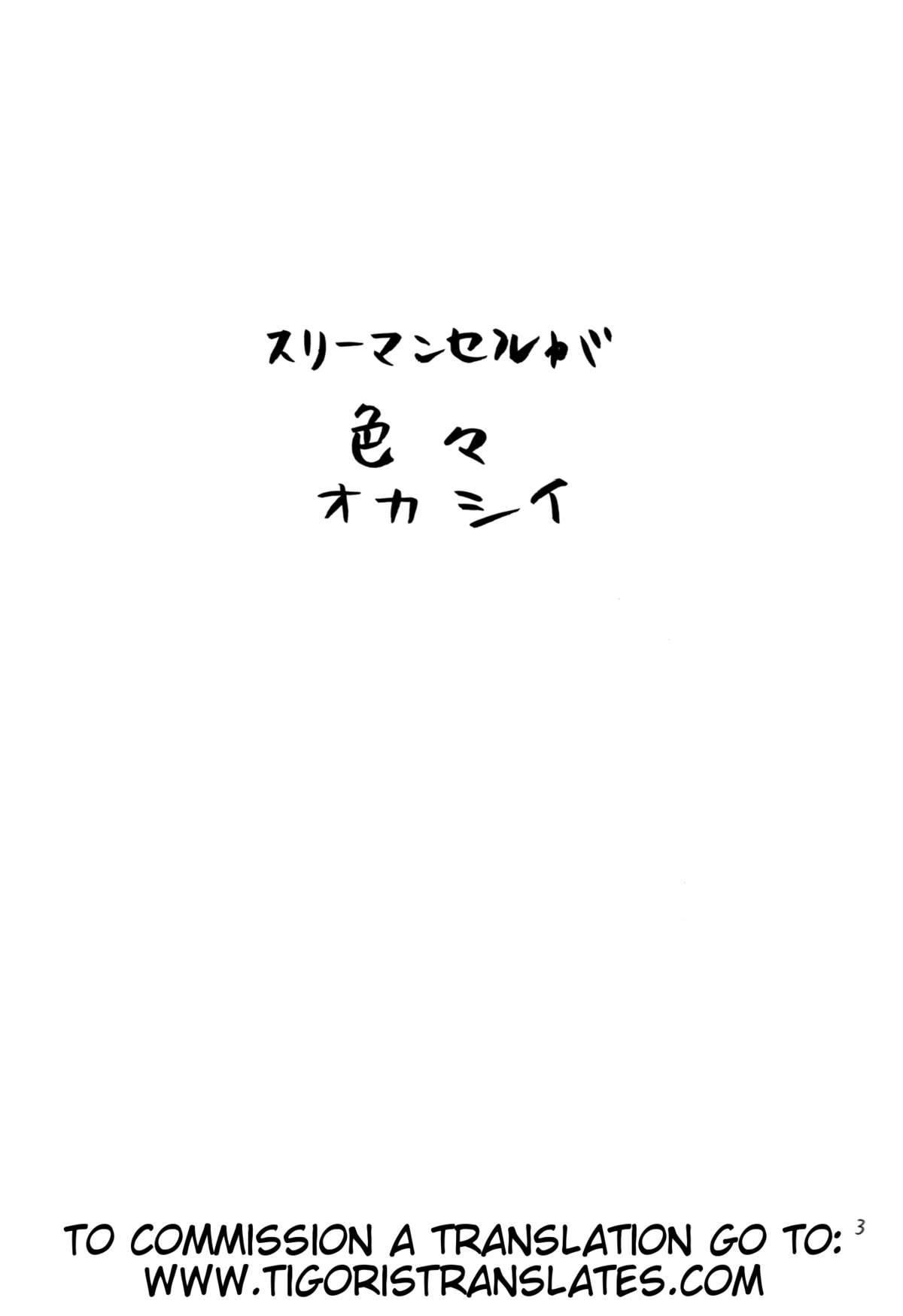 Three-Man Cell ga Iroiro Okashii page 2 full