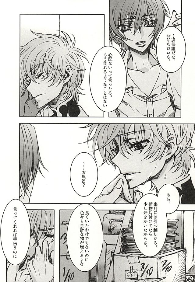 色即是空 page 10 full