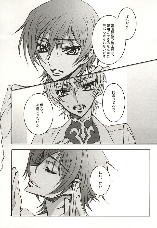 色即是空 page 11 full