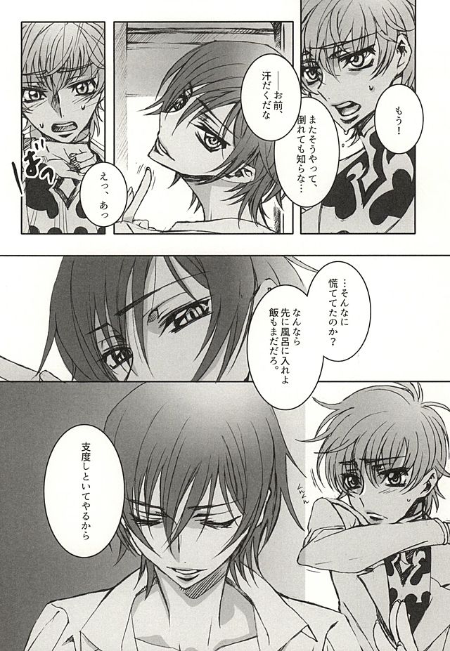 色即是空 page 12 full