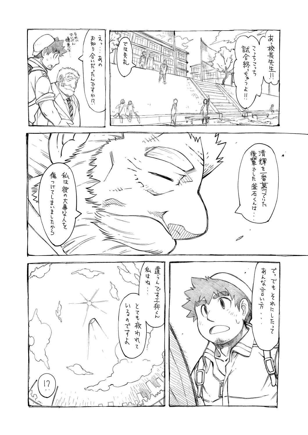 4jouhanteki Rakugaki Bon 2 page 10 full