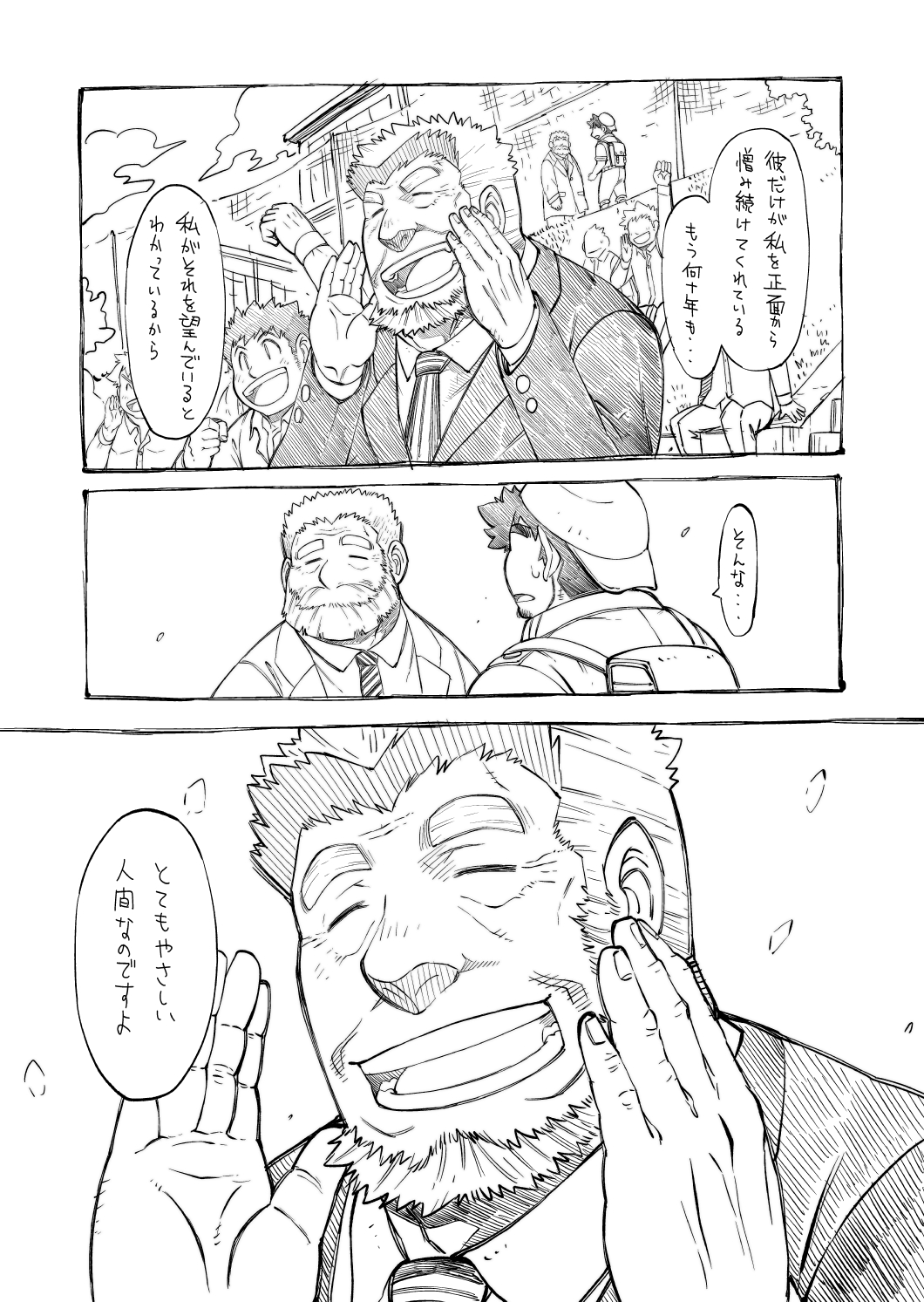 4jouhanteki Rakugaki Bon 2 page 11 full