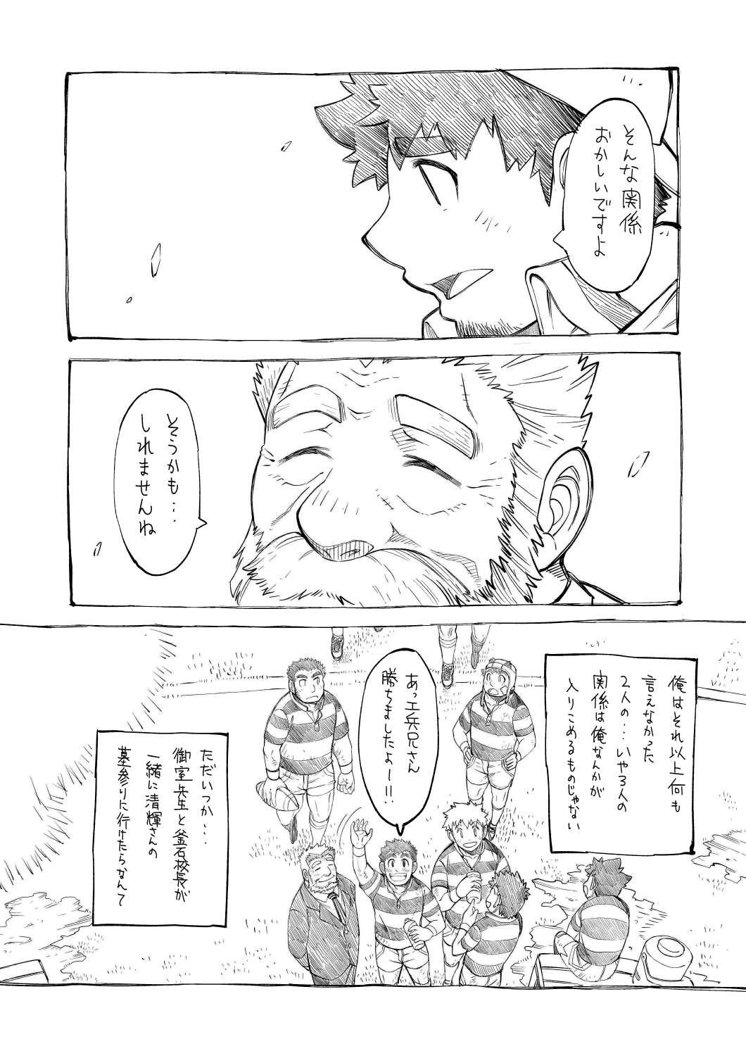 4jouhanteki Rakugaki Bon 2 page 12 full