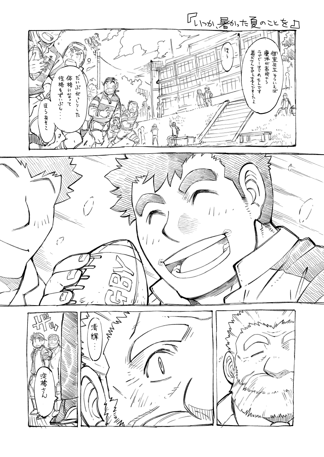 4jouhanteki Rakugaki Bon 2 page 8 full