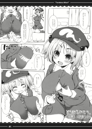 (Shuuki Reitaisai 2) [Itou Life] Torokeru Nitori. (Touhou Project) cover