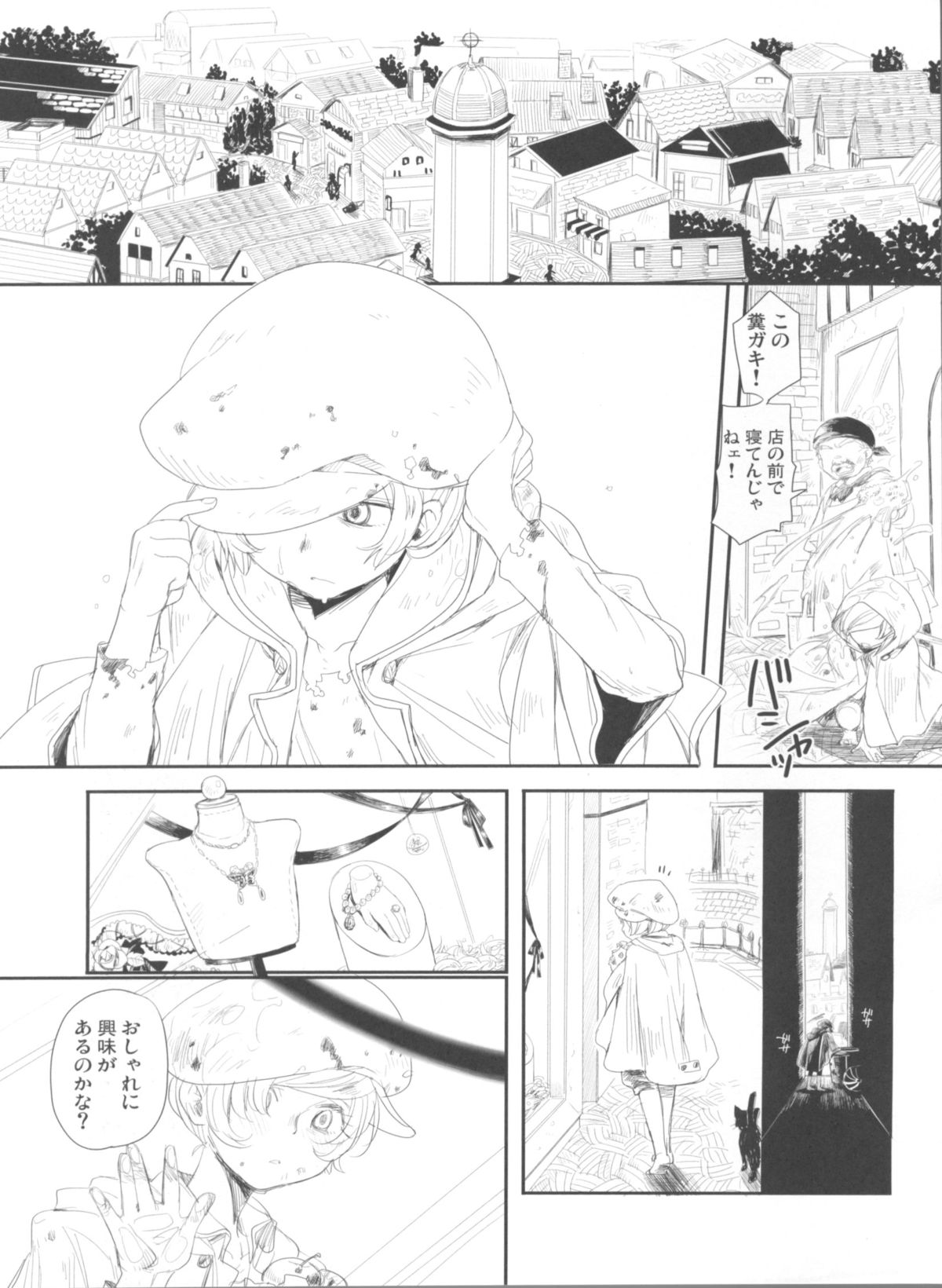 Chiru Hana, Saku Hana. page 3 full