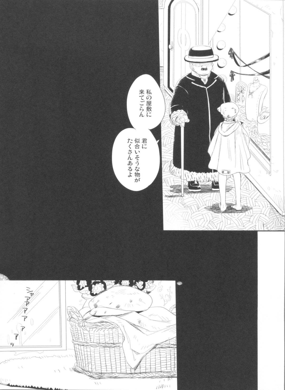 Chiru Hana, Saku Hana. page 4 full