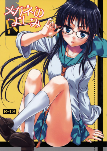 (COMIC1☆9) [Takumi na Muchi (Takumi na Muchi)] Megane no Yoshimi R (Nisekoi) [German] {schmidtsst} cover