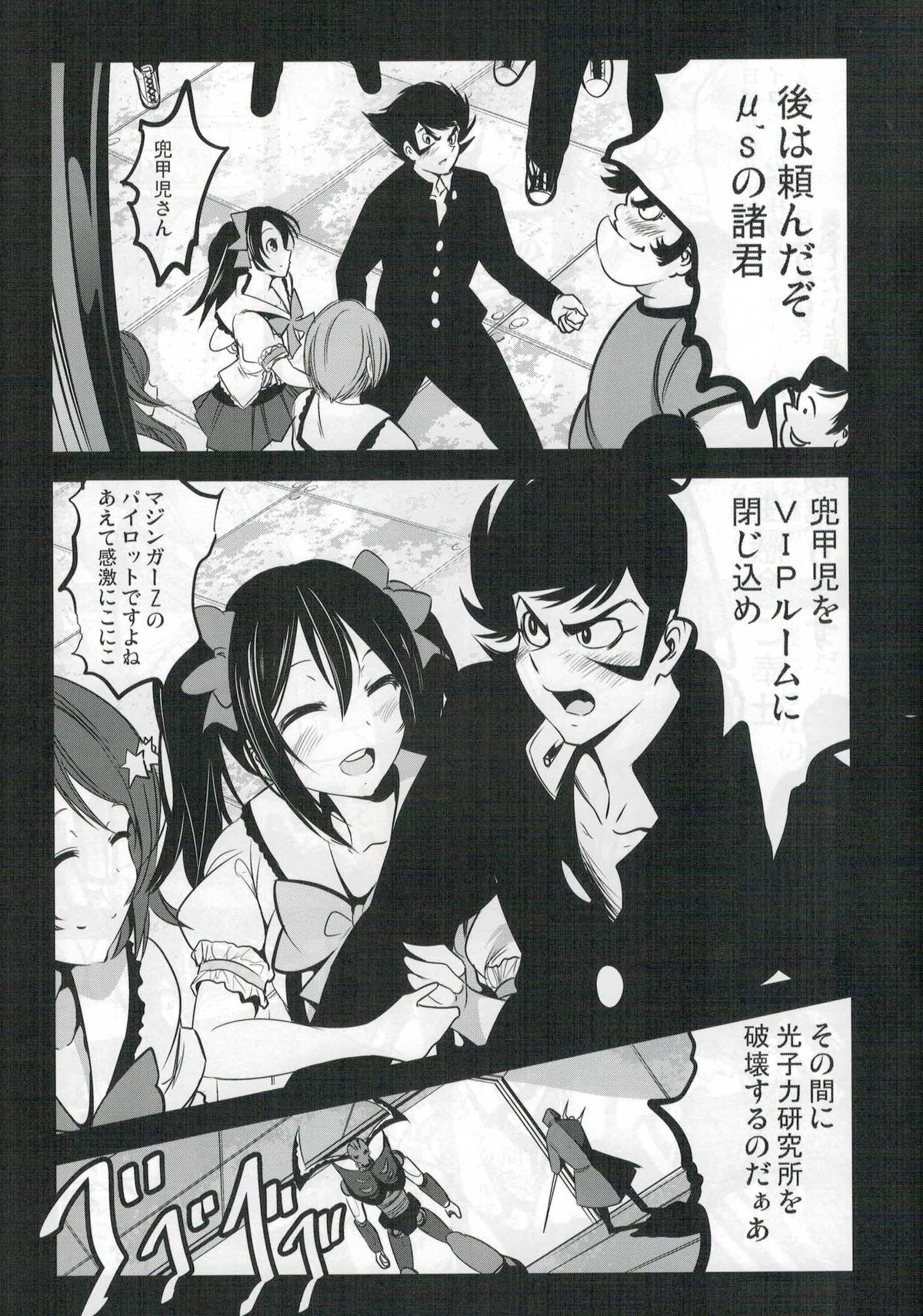 Mazinger Tai μ's page 11 full