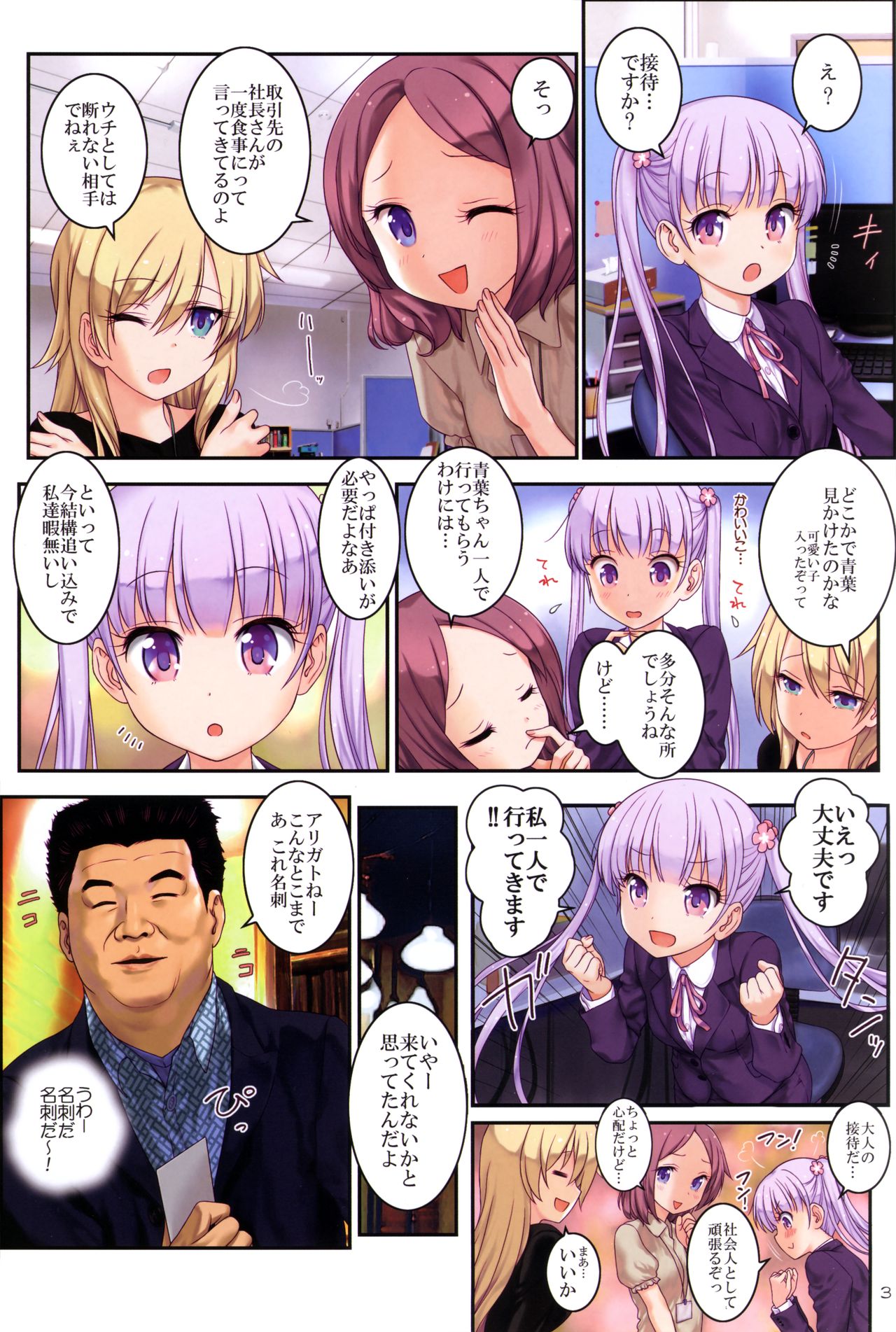 http://d99.biz/arc2/ page 2 full