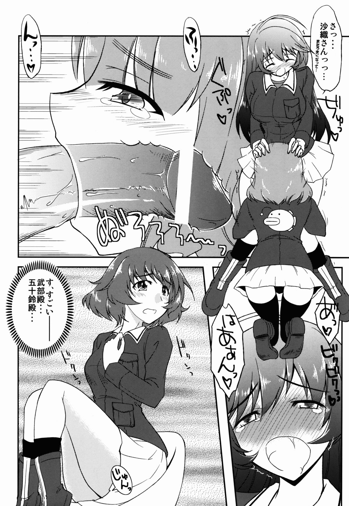 Kore ga  Watashi no Otomedou?! page 10 full