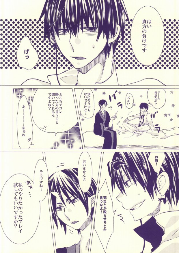 Hakutaku-san ga Watashi no Yaritai Play o Yarasetekureru Hon page 2 full