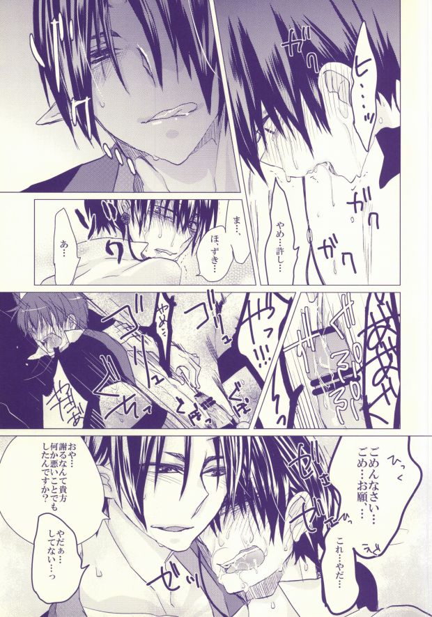 Hakutaku-san ga Watashi no Yaritai Play o Yarasetekureru Hon page 7 full