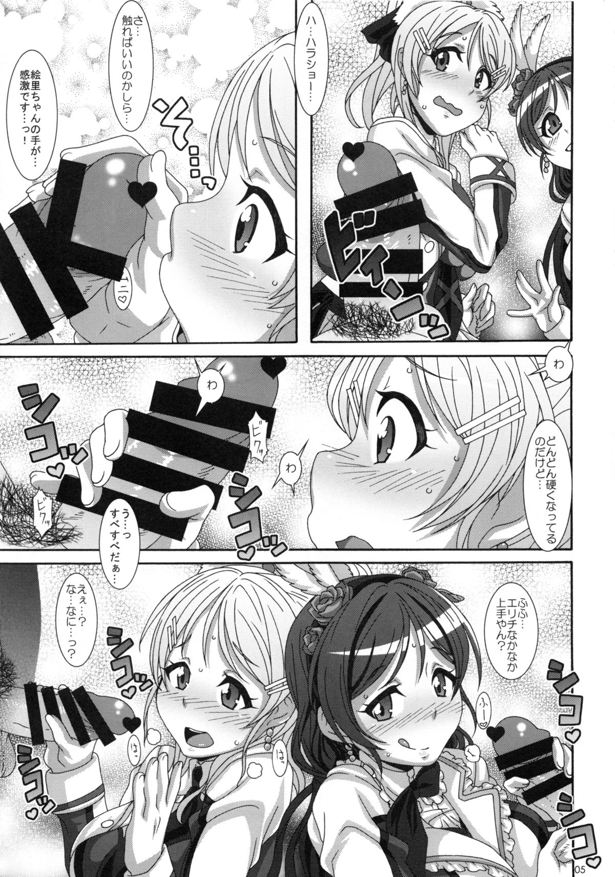 HONEY TUNES page 4 full