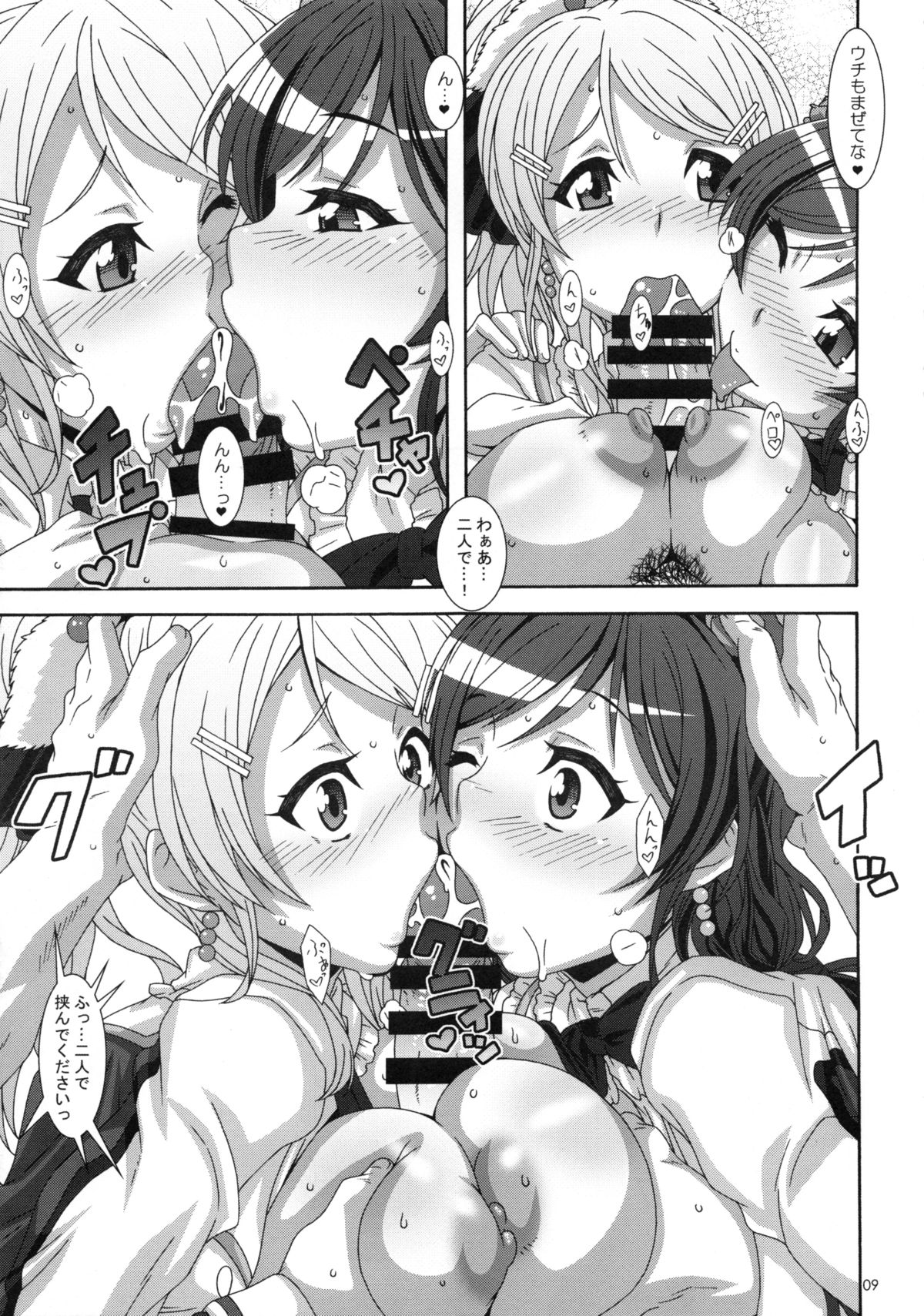HONEY TUNES page 8 full
