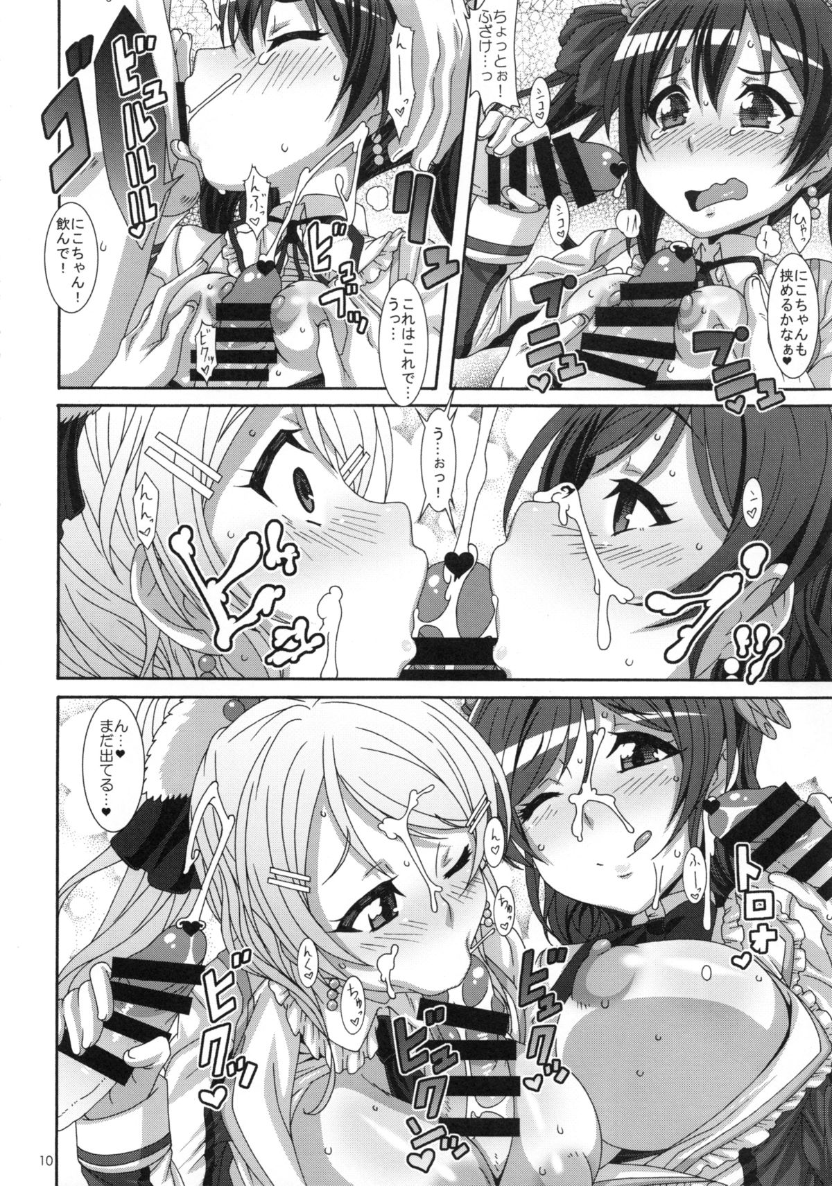 HONEY TUNES page 9 full