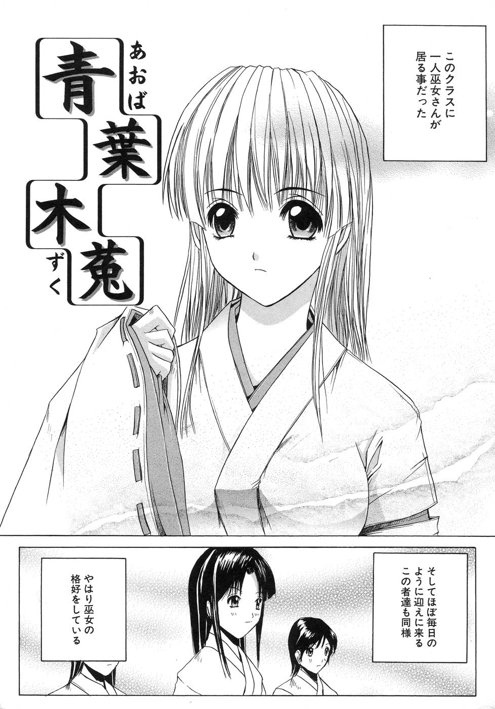 Aobazuku page 10 full