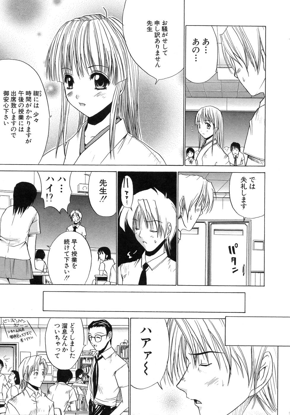 Aobazuku page 11 full