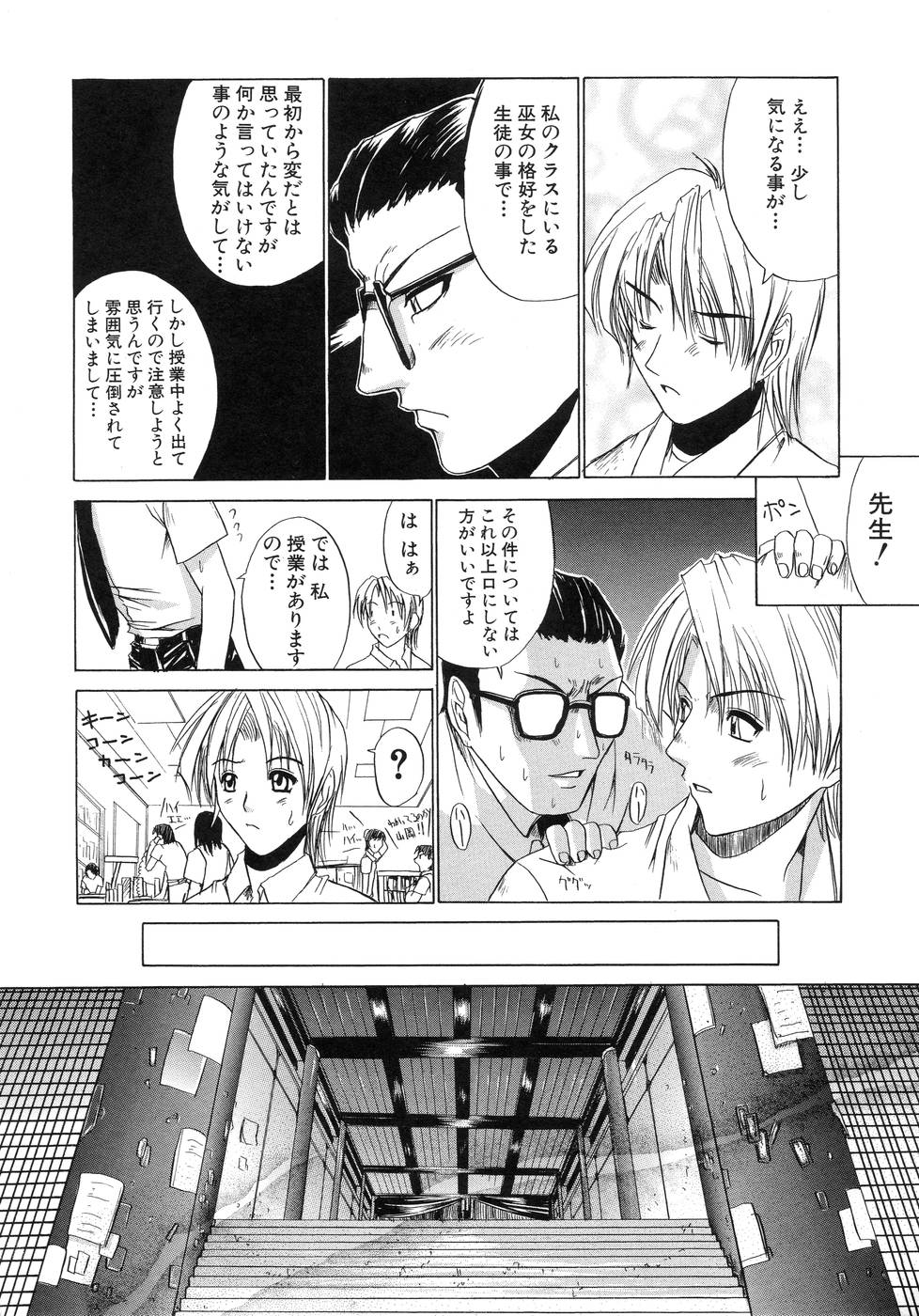 Aobazuku page 12 full