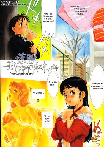 [Po-Ju] Rakutan | Рaзoчapoвaниe (Men's Dolphin 2001-03) [Russian] [Eskar] cover