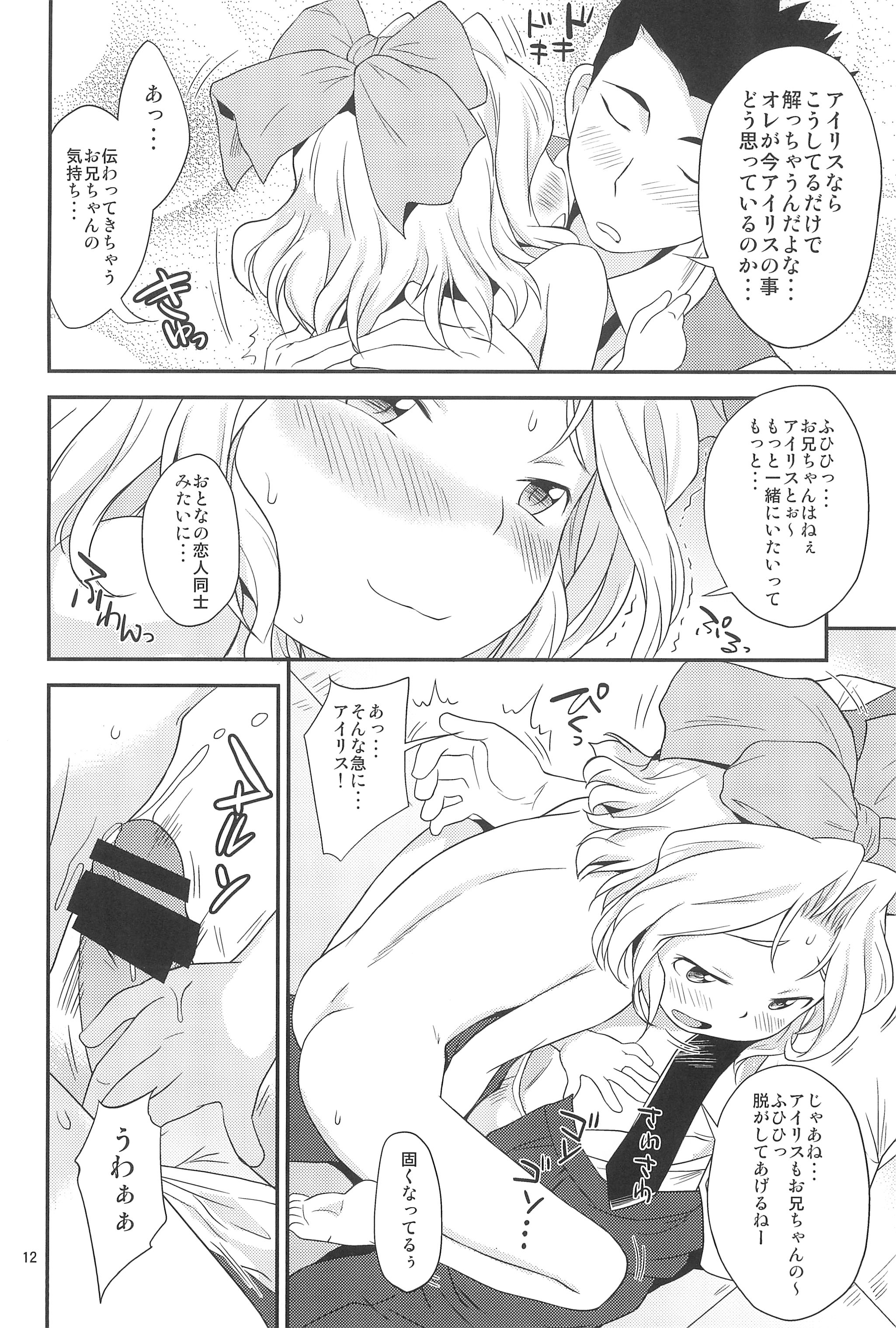 Otona Damashi page 12 full