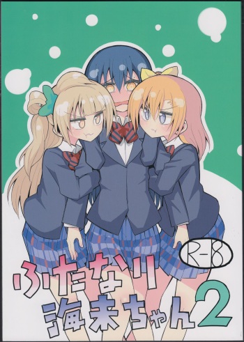 (Bokura no Love Live! 8) [7 Colored LED (Nekonso)] Futanari Umi-chan 2 (Love Live!) cover