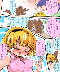 Fukutsuu Murabito o Kaihou Seyo!