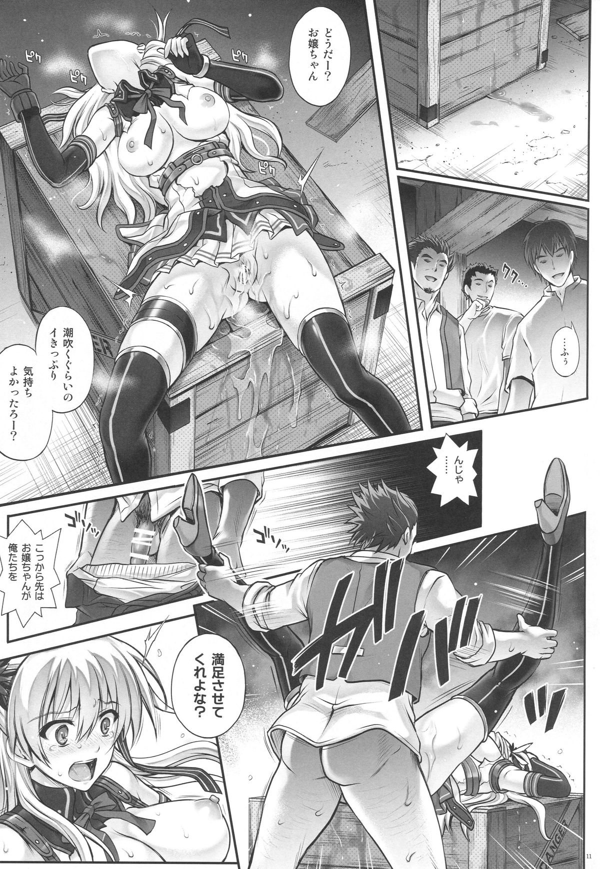 T-26 SeeeN!! page 11 full