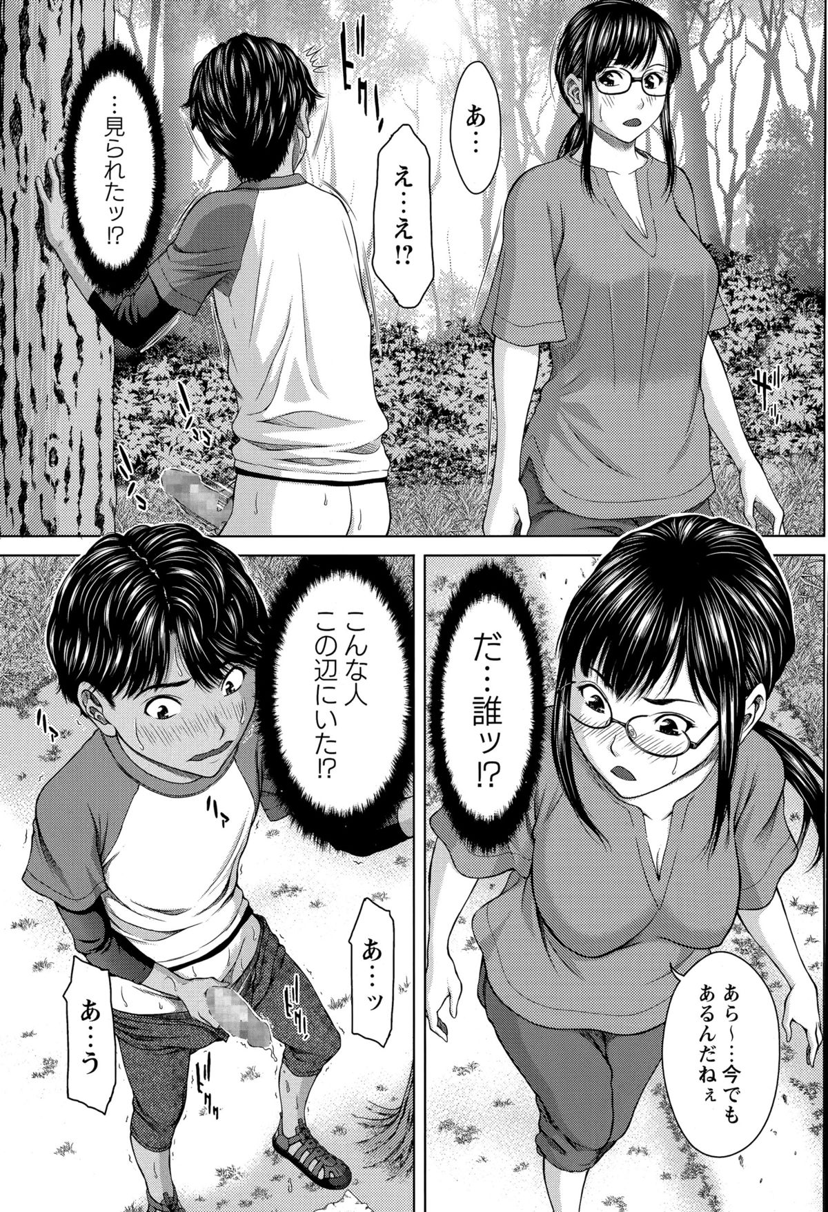 COMIC Masyo 2015-12 page 11 full