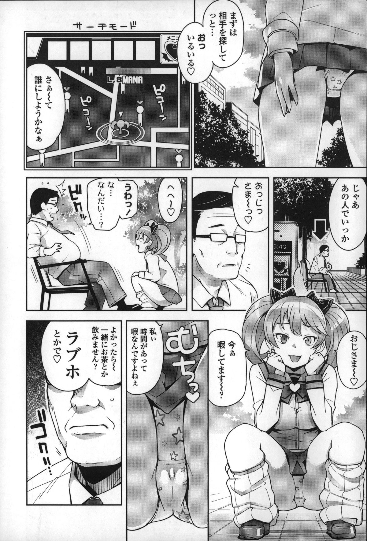 Hametomo Collection page 12 full