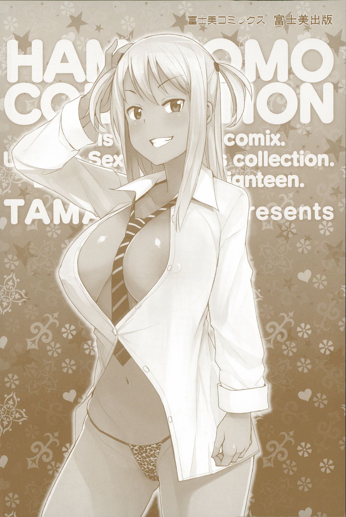 Hametomo Collection page 4 full