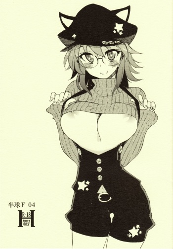 (COMITIA113) [WiNDY WiNG (Kusanagi Tonbo)] Hemisphere F 04 cover
