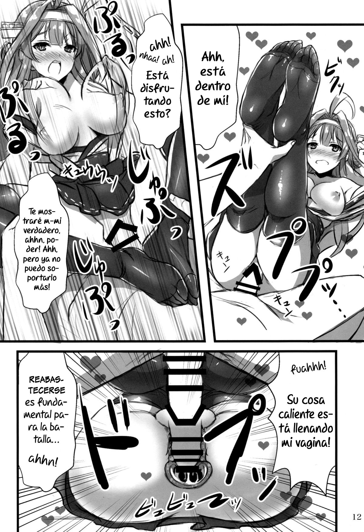 KanMusu x KneeSo page 11 full
