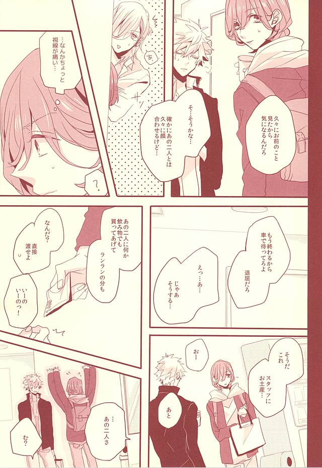 Aka ni Nokoru Adabana page 12 full
