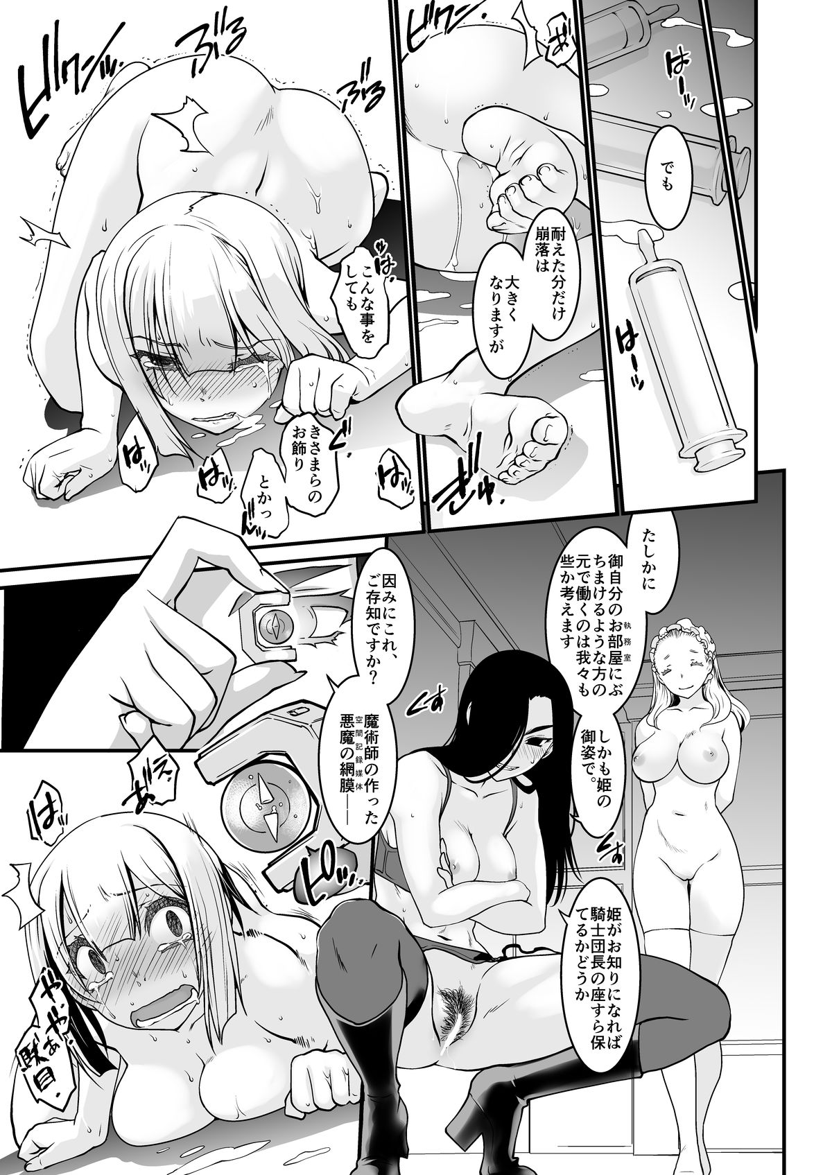Kishi Danchou Kairakusu Nyoshin Henka ni Kusshita Kishi Ch. 2 page 12 full