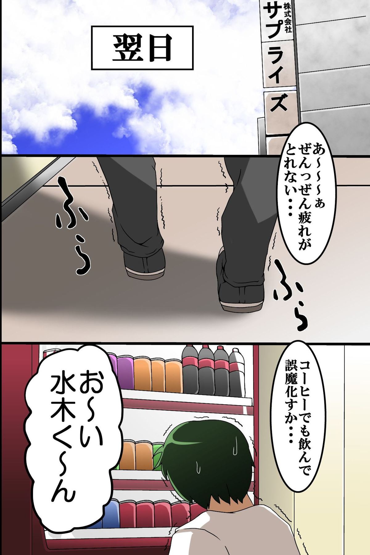 Saiminjutsu de Douryou Joshi Shain o Seishori Ningyou ni Kaete Kanzen Sennou page 7 full