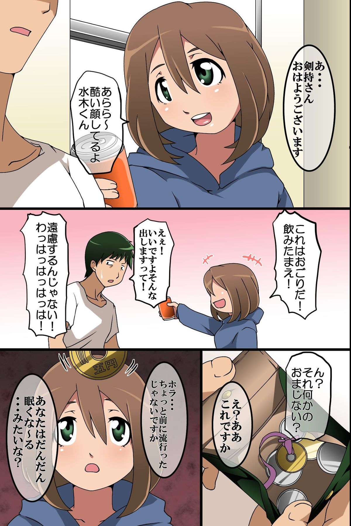 Saiminjutsu de Douryou Joshi Shain o Seishori Ningyou ni Kaete Kanzen Sennou page 8 full