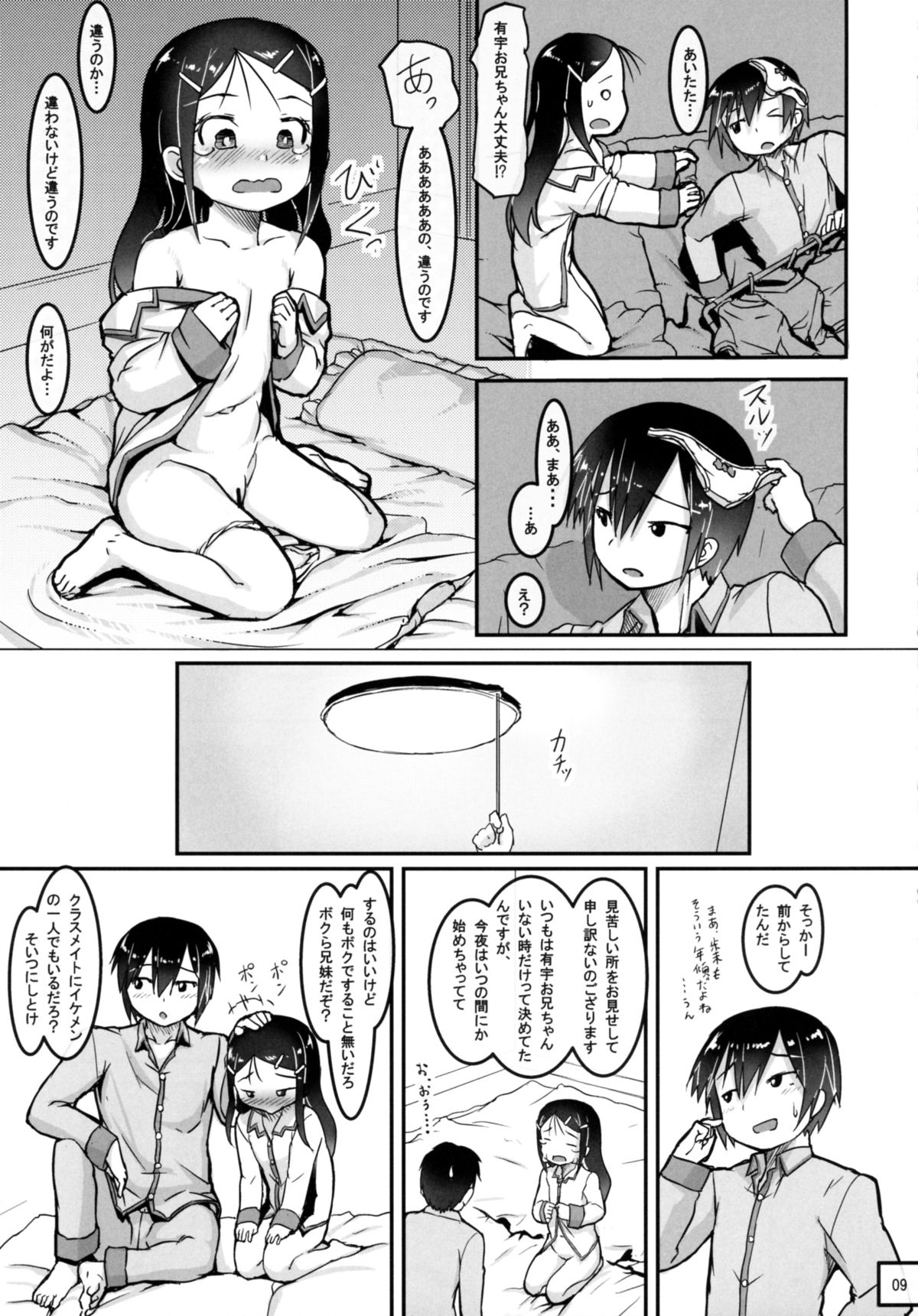 SheStar! Imouto ga Kawaikatta node Karada o Notto tte Jii shitemita Kekka page 11 full