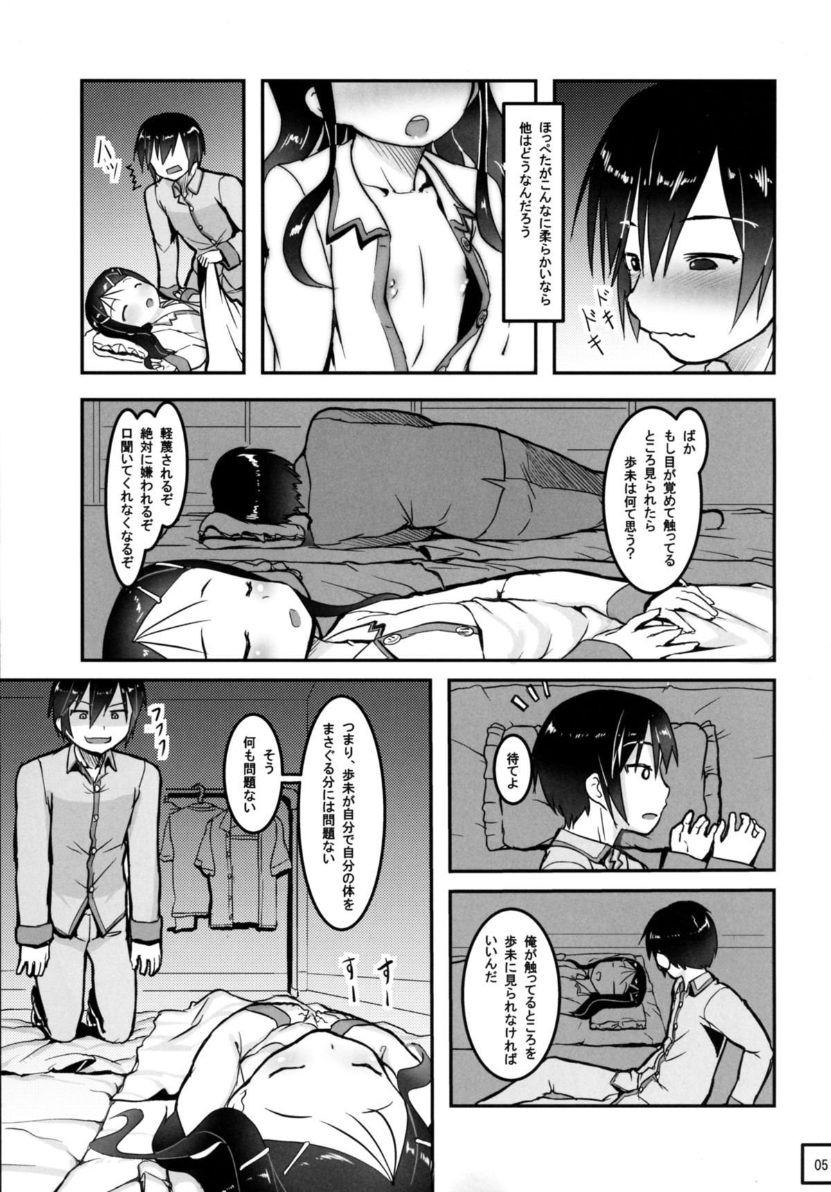 SheStar! Imouto ga Kawaikatta node Karada o Notto tte Jii shitemita Kekka page 7 full